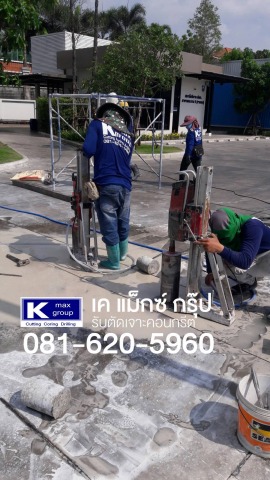 รับเจาะคอนกรีต นนทบุรี